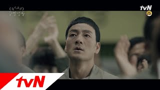 Prison Playbook [MV]슬기로운 감빵생활 OST Part 4 ′Bravo, My Life! - 에릭남′ 뮤직비디오 171206 EP.5
