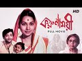 Karunamoyee করুণাময়ী Full Bengali Movie YT Chhobighor SVF Movies