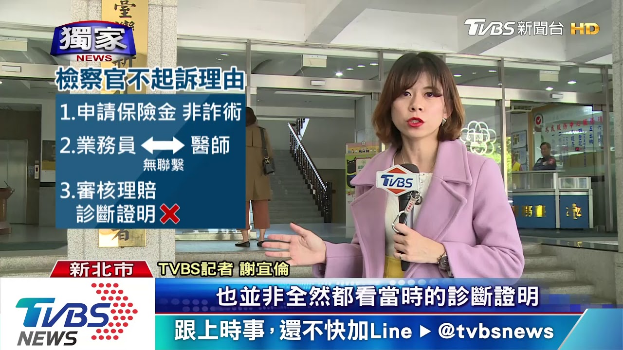 這不算詐術!斷手殘障 復健可彎非裝病