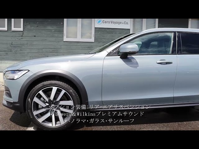 [新着 車両入庫] V90 Cross Country B6 AWD Pro