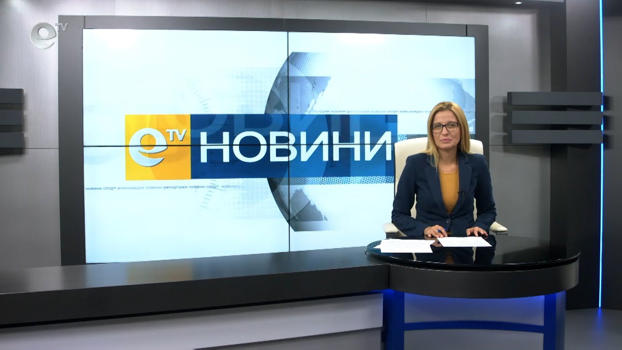 Новини 27 10 2020
