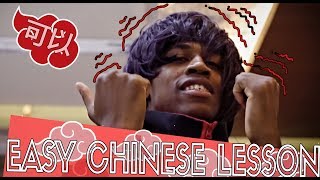 Learning Chinese Like A Boss | Easy Chinese Vocabulary Rap