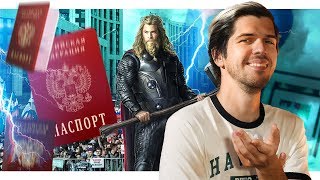 Руслан Усачев - Паспорт РФ можно выкинуть