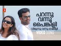 Parannu Vannu Painkili Video Song | Robin Hood | Prithviraj Sukumaran | Naren | Bhavana | Kaithapram