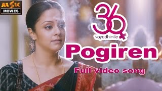 Pogiren Full Video Song - 36 Vayadhinile (2015) Tamil Movie Songs
