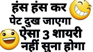 50 Best Funny Shayari In Hindi 2023 Citimuzik Full Song Free Download 2023 Watch HD Mp4 Videos Download Free 50 Best Funny Shayari In Hindi 2023 Citimuzik Full Song Free Download 2023 Watch HD Mp4 Videos Download Free