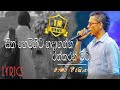 Sitha Hemihita Hadaganna Lyrics Video Chamara Weerasingha Dimuthu Tube Pro