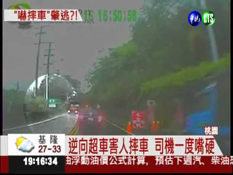 養工處工程車 狂飆山路害人摔車