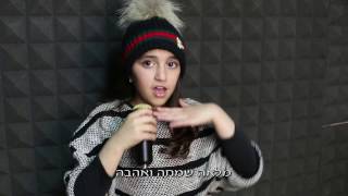 קליפ בת מצווה במתנה מההורים, האחיות והאח הקטן | ברבי בת מצווה