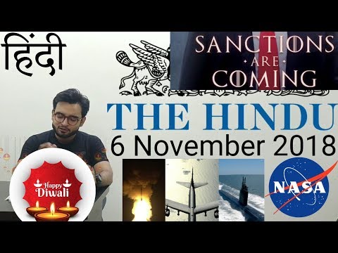 6 November 2018 The Hindu Newspaper Analysis in Hindi (हिंदी में) - News Current Affairs Today IQ