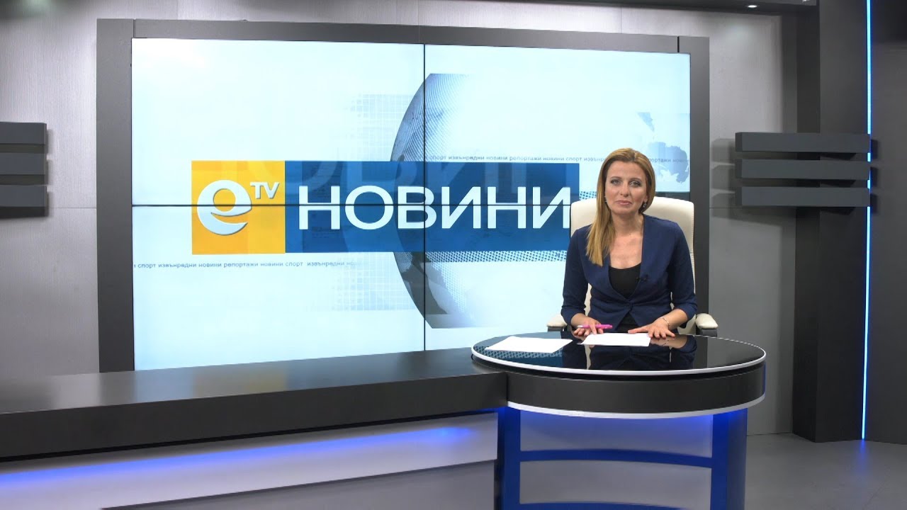 Новини 17 04 2018
