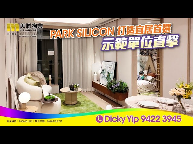 PARK SILICON PALO SPRINGS 上水 中层 1869880 售盘
