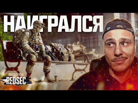 I DON'T WANT TO PLAY BATTLEFIELD REDSEC ANYMORE