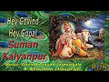 Hey Govind Hey Gopal Suman Kalyanpur