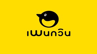 ซิมเพนกวินโฉมใหม่ปี 2022