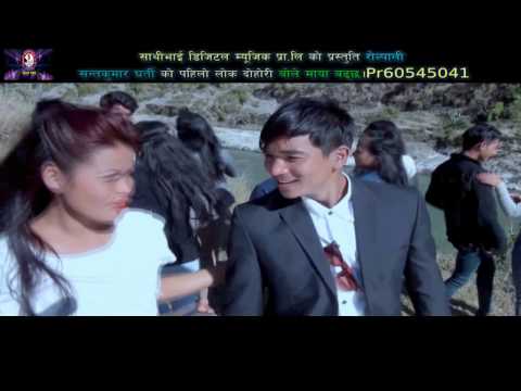 New Nepali Rimantik Song Bole Maya Badhxa By Shyam Bc/Tara Gharti