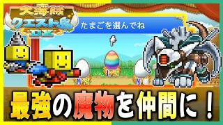 【大海賊クエスト島DX】モンスター牧場のおみくじを使って最強の魔物を仲間にしよう！【引き継ぎ無し攻略】＃１２
