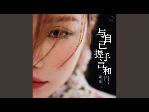 一不小心爱上你