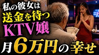 フィリピンへの送金 月6万円の幸せ