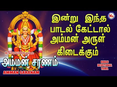 அம்மன் சரன்னம் தாயே தேவி சரன்னம் | Amman Saranam |  Devi Devotional Songs | Tamil Devotional Songs