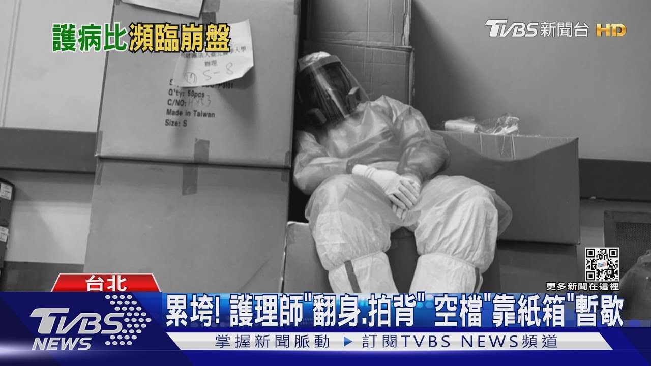 「放寬護病比」反彈! 陳時中、護理師公會座談