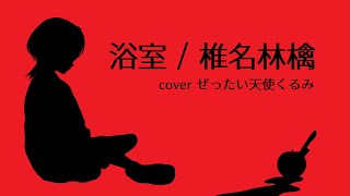 [Vtub] 小箱or個人Vtuber 0812 DD串