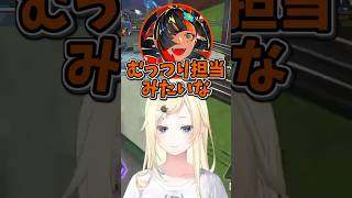 藍沢エマの新たな担当を迷うことなく答える蝶屋はなびｗｗｗ【藍沢エマ /白雪レイド/蝶屋はなび/ぶいすぽ】 #切り抜き #shorts #vtuber