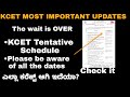KCET 2022 TENTATIVE SCHEDULE FOR FIRST ROUND KCET SCHEDULE DATES KCET SECRET KEY KCET 2022