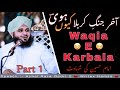Waqia E Karbala Part 1 2 By Ajmal Raza Qadri Waqiakarbala Viral Islamicvideos