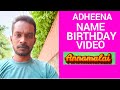 Adheena Name Happy Birthday To You Video Song Happy Birthday Song With Names
