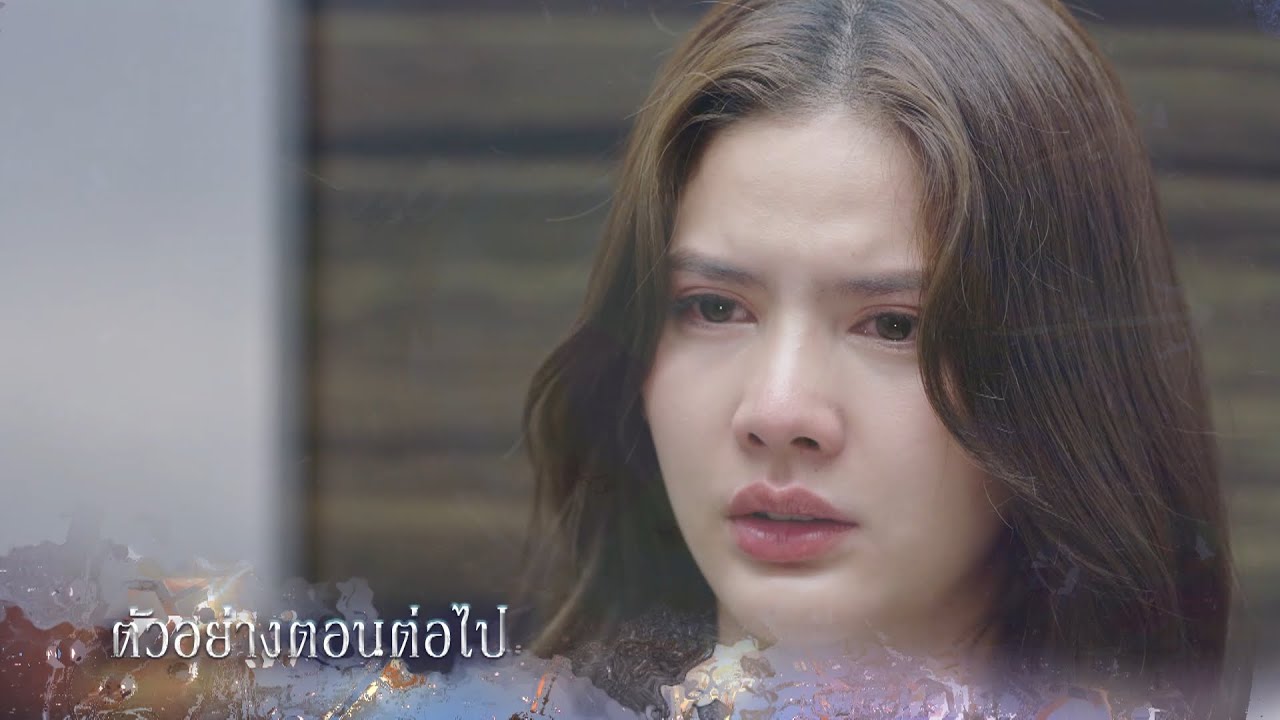 ตัวอย่าง ลวง EP.24 | 8 ม.ค.69