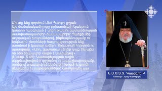 Եկեղեցական կյանք 20.02.2023