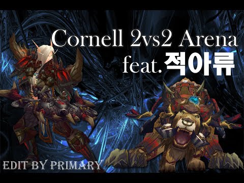 Cornell 2vs2 Arena | World of Warcraft PVP Movie | Mist of Pandaria