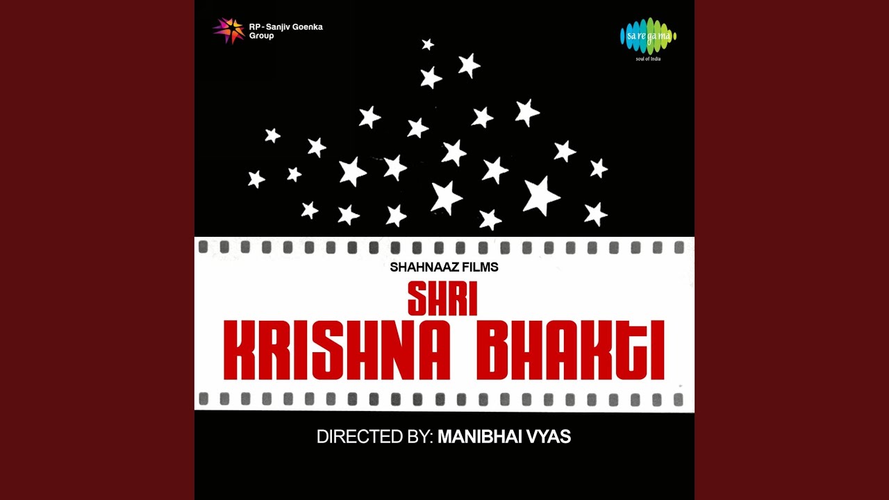 Baaj Uthe Manjire Lyrics | Shri Krishna Bhakti | Vani Jairam | Kamalkant