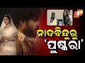 From Nadabindu Novel To Pushkara Film Journey Explained By Critic Surya Deo