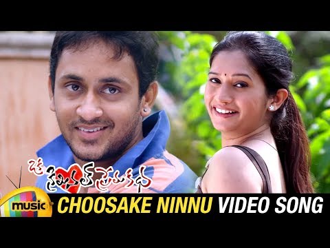 download lagu mp3 mp4 Oka Criminal Prema Katha Movie Songs Download, download lagu Oka Criminal Prema Katha Movie Songs Download gratis, unduh video klip Oka Criminal Prema Katha Movie Songs Download