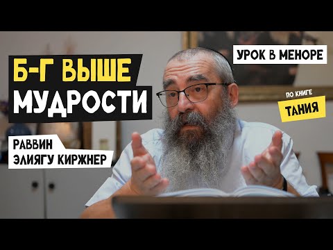 Тания, Врата единства и веры, глава 9, урок 2