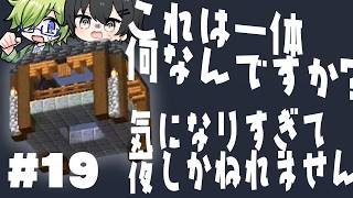 【マイクラ】飛べる矢！これは何なんですか？【温泉スカイブロック #19】【KPC】