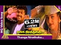 Nenjinile Tamil Movie Songs Thanga Nirathuku Video Song Vijay Isha Koppikar Pyramid Music