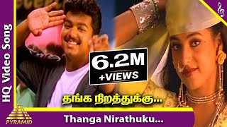 Nenjinile Tamil Movie Songs  Thanga Nirathuku Vide