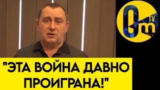 "Я НЕ ВИЖУ НАШЕГО УСПЕХА!"