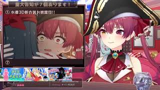 なぜか後ろで踊り出すバックダンサーの正体 【切り抜き】マリン船長