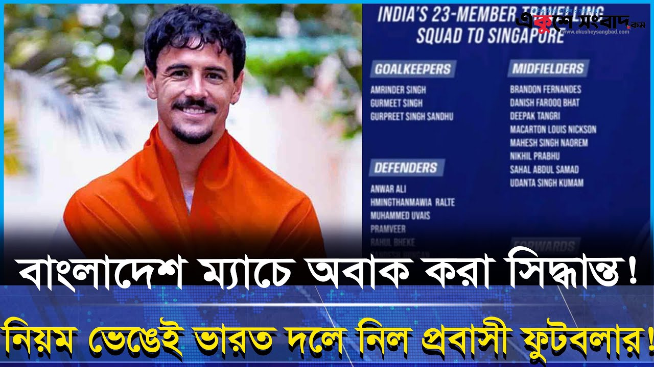 একুশে সংবাদ অনলাইন স্বাস্থ্য বুলেটিন | ২৩ নভেম্বর ২০২০