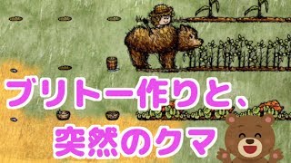 【one hour one life】part9 ブリトー作り、クマ襲来【OHOL初心者実況】