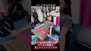 美女トレーニング?成果を出すならパーソナルトレーニング！