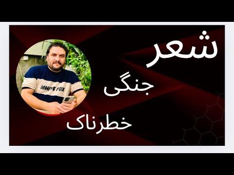 شعرجنگی حاجی فرید بسمل و ولی پروانی || Haji Farid besmil & Wali parwani