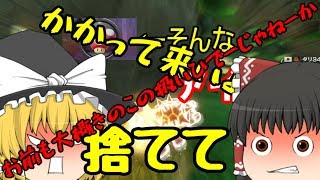【ゆっくり実況プレイ】今更始めるマリオカートPart5