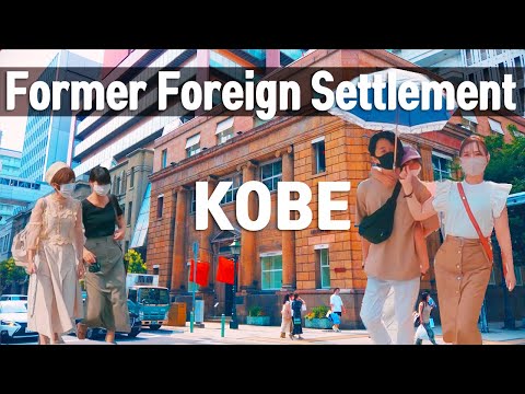 4K Japan Kobe Walk Tour in Fashionable Former Foreign Settlement- Beautiful Buildings & Luxury Shops