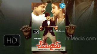 Chantabbai Telugu Full Movie  Chiranjeevi Suhasini