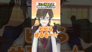 「こっくりさん」で進路相談してくる奴 #コント #四季凪アキラ